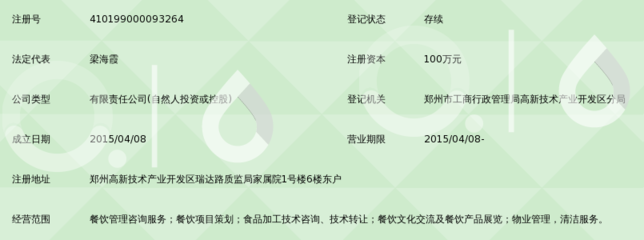 精细化与创新 河南凯泽华餐饮管理的成功之道