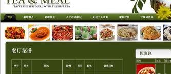 餐饮管理系统 提升效率与体验的数字化引擎