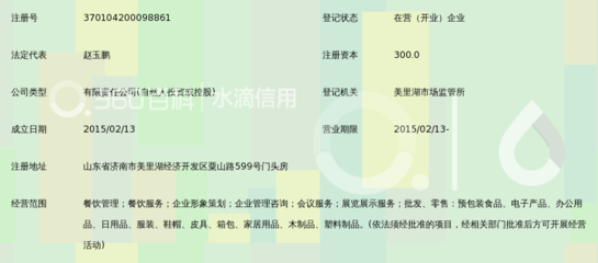 山东游子忆 以乡情为纽带，以管理为核心